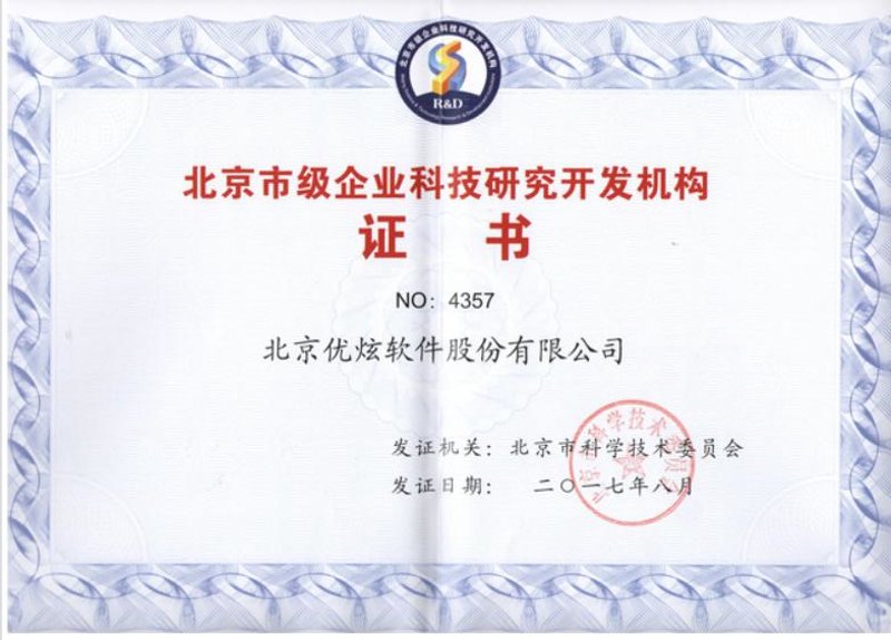 北京科技公司一览表：哪些企业走在创新前沿？